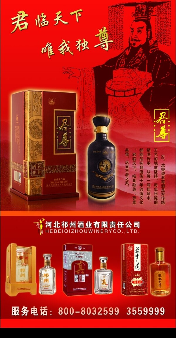 酒類廣告圖片