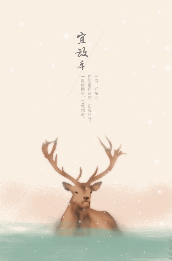 手繪麋鹿雪地溫馨海報