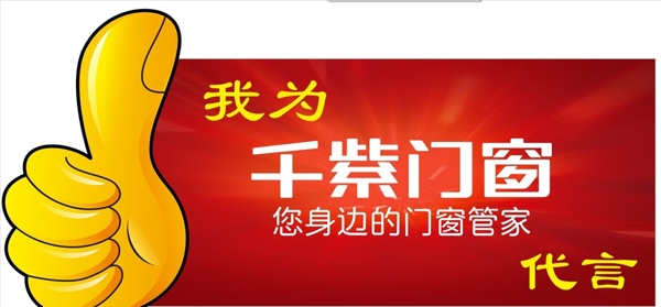 千紫門(mén)窗