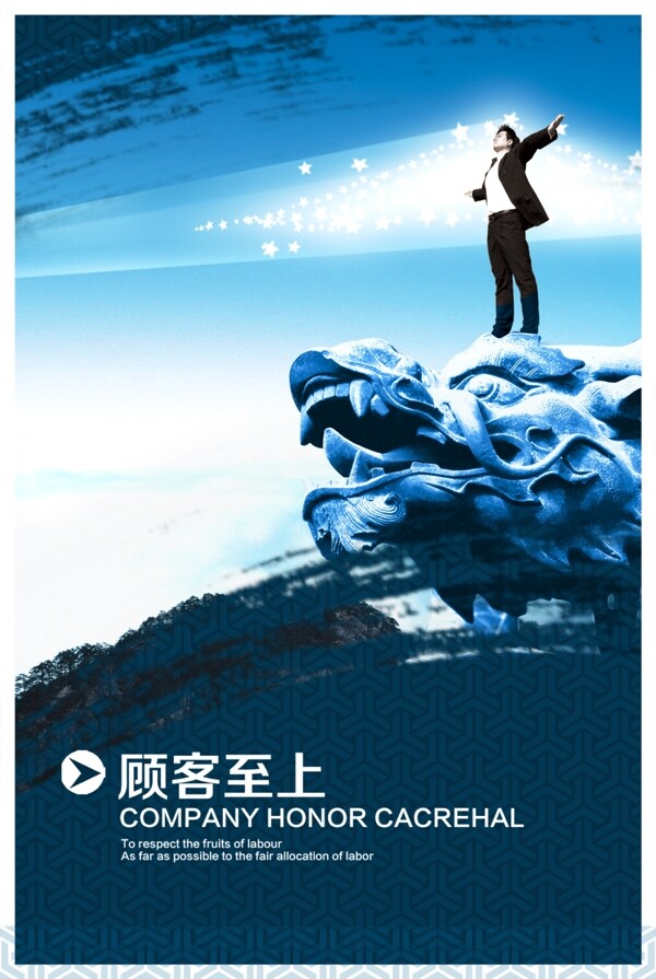 企業(yè)文化精神