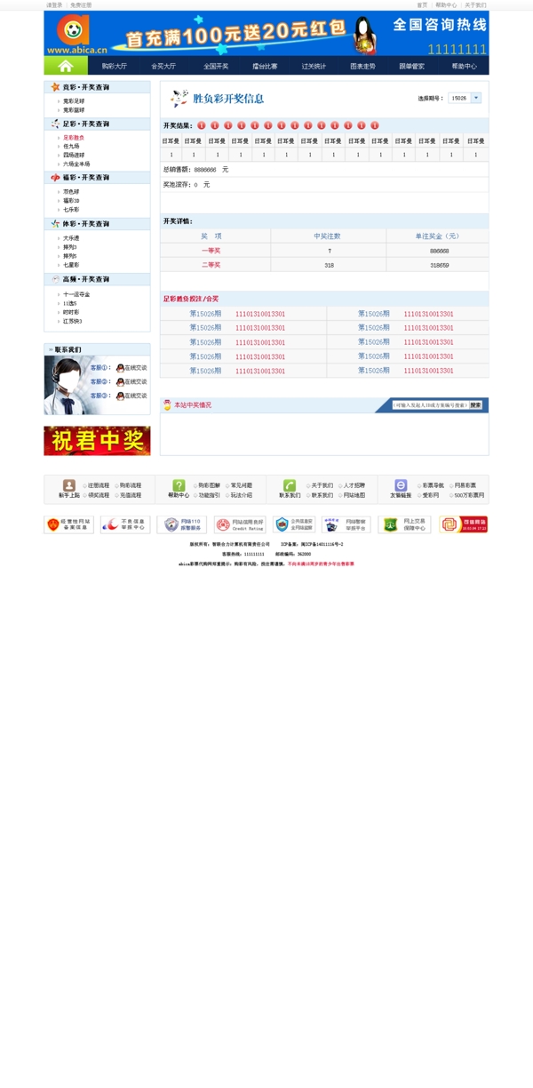 網(wǎng)全國開獎頁面