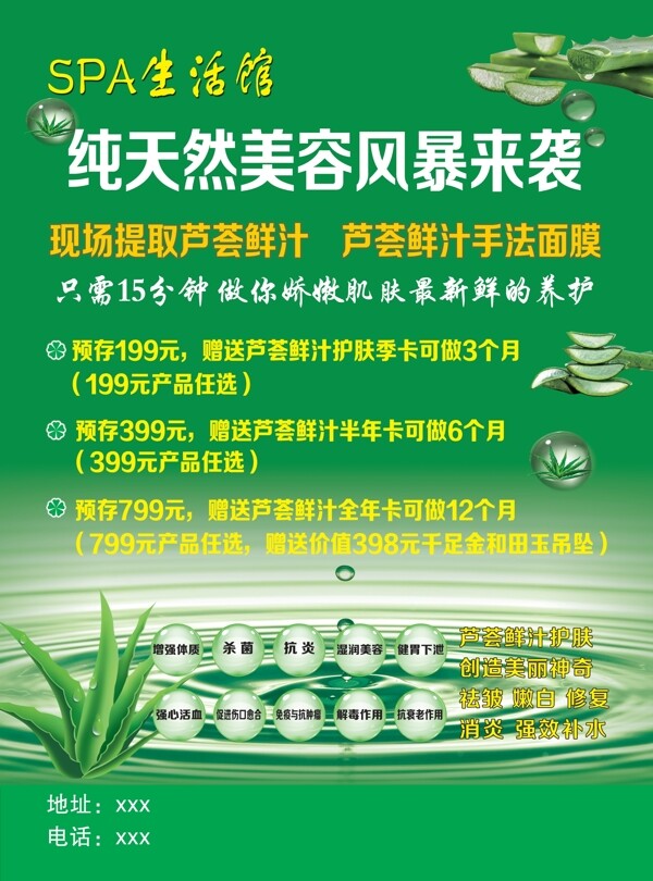 美容养颜