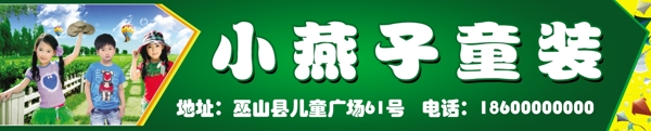 童裝店招牌招牌店招圖片