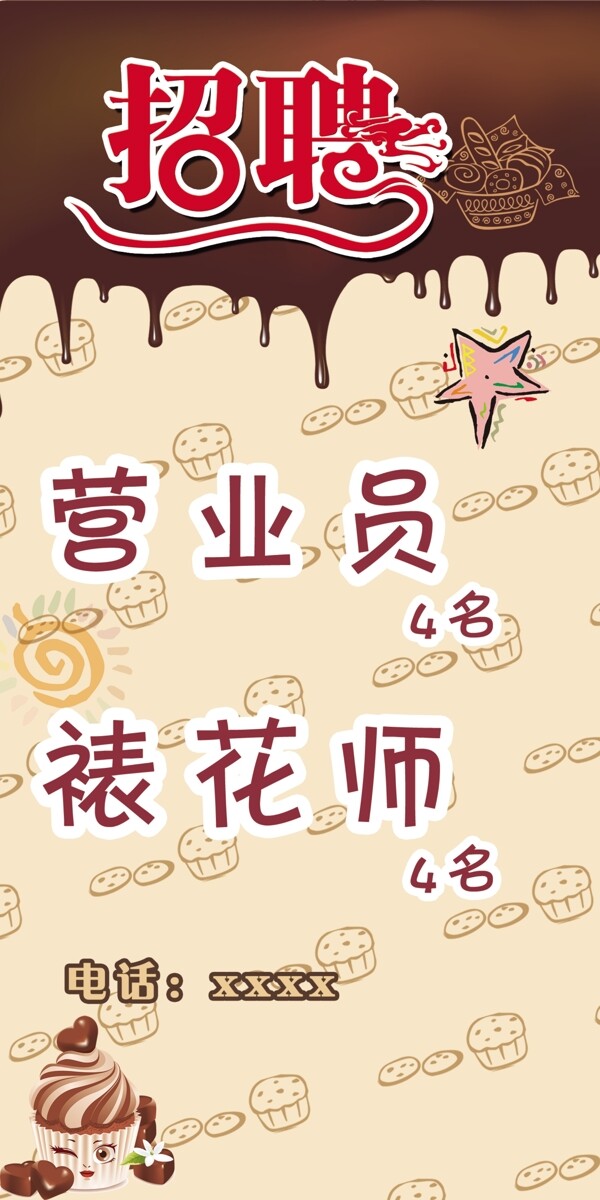 蛋糕