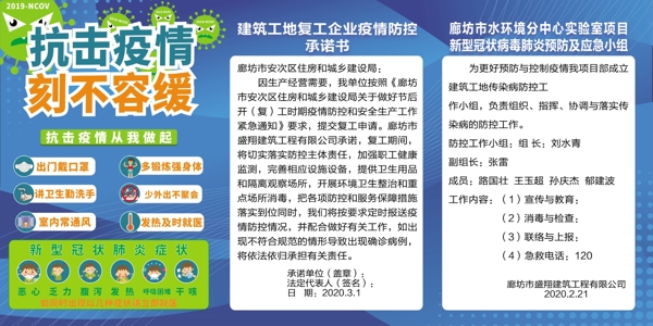 抗擊疫情