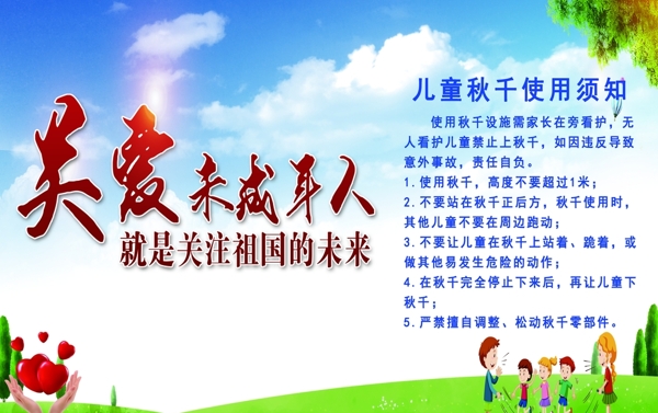 溫馨提示