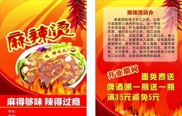 麻辣燙酸辣粉麻辣香鍋圖片
