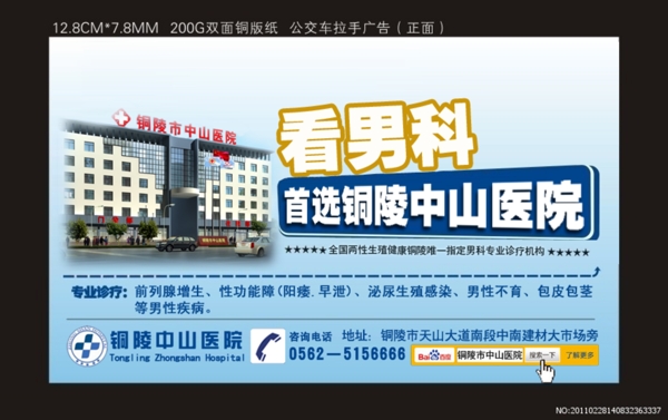 男科醫(yī)院圖片