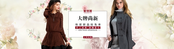 夏季女裝海報(bào)