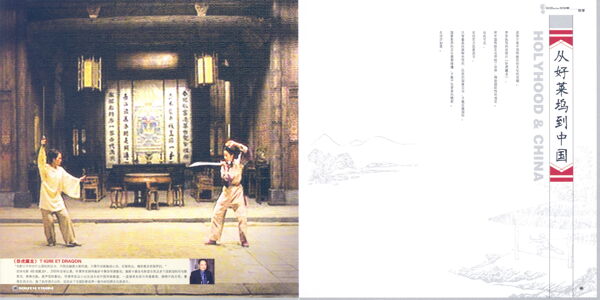 樓書設(shè)計(jì)版式設(shè)計(jì)084