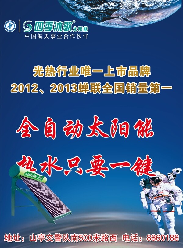 四季沐歌圖片