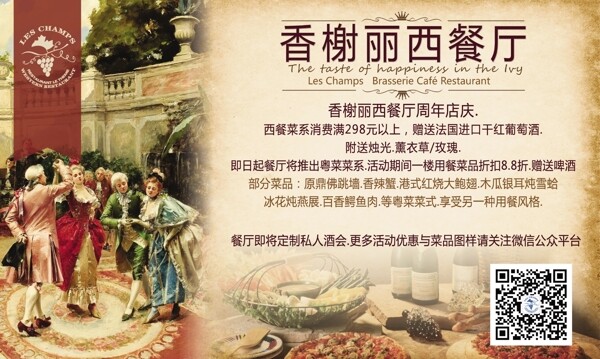 西餐廳高清PS分層