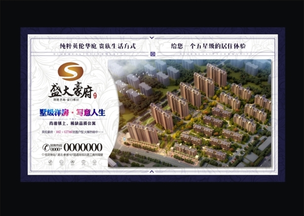 房地產(chǎn)廣告