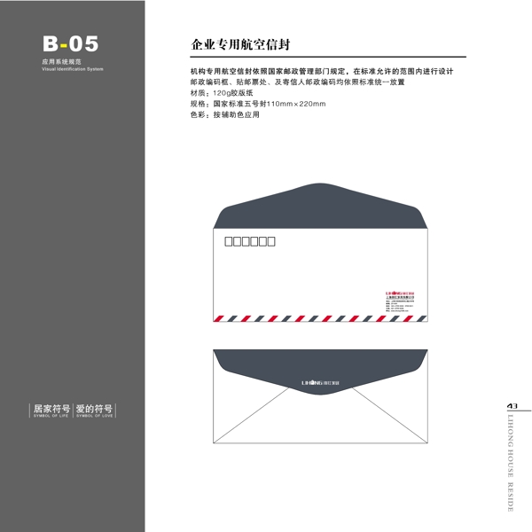 家具利紅家具VIS矢量CDR文件VI設(shè)計VI寶典