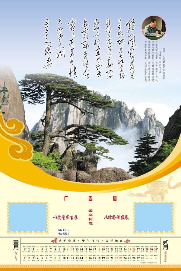 馬年掛歷樣式圖片