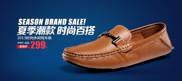 淘寶首頁海報圖片