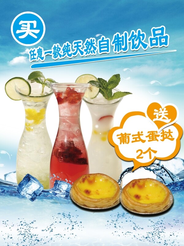 飲料圖片