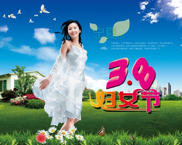三八婦女節(jié)圖片