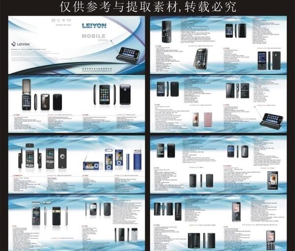 手機畫冊圖片
