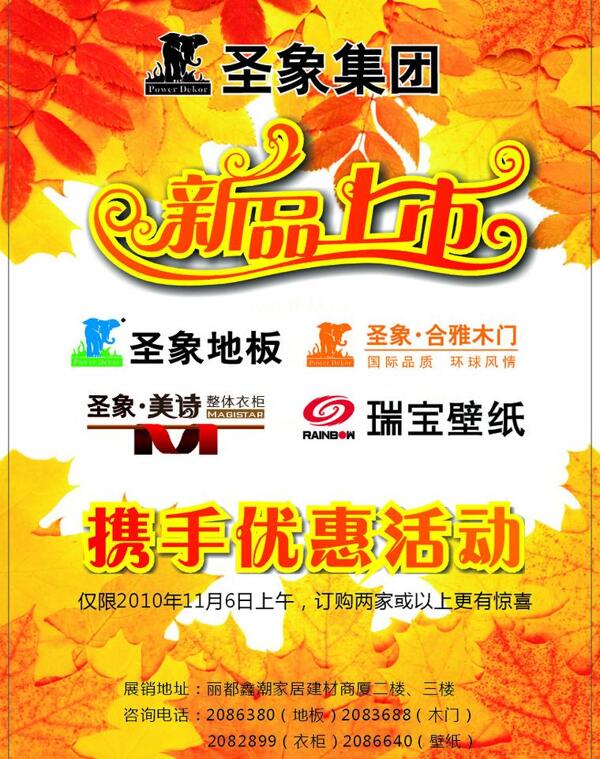 新品上市圖片