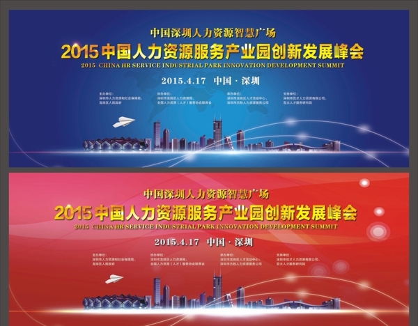 會議背景圖片