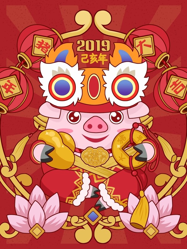 原创插画2019年画猪年大吉