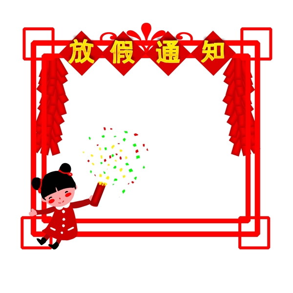 春节红色卡通女孩放礼花放假边框PNG