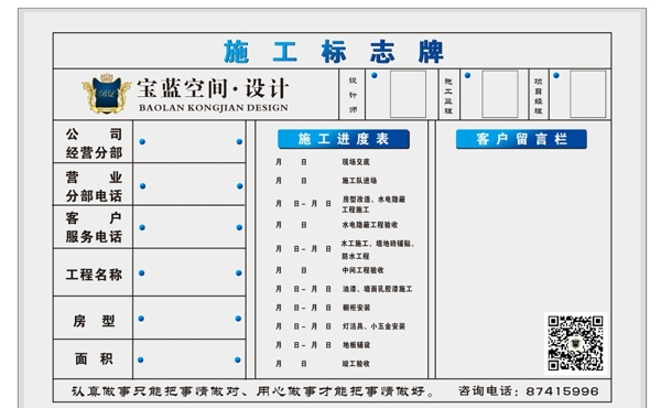 施工标志牌图片