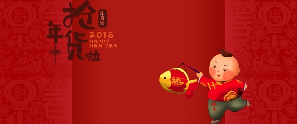 中国卡通风2019年年货节抢年货海报