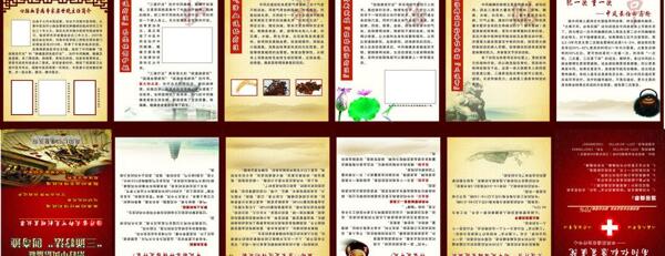 中医中风六折页图片