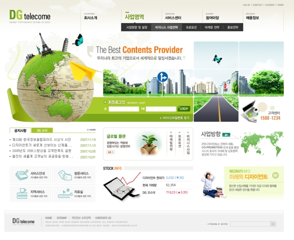 绿色电信通信服务网页模板