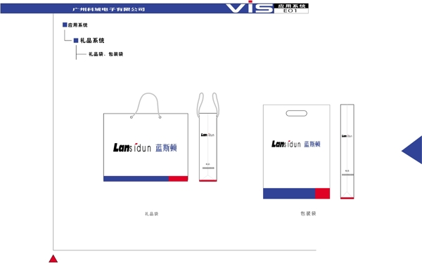 广州科域电子VI矢量CDR文件VI设计VI宝典