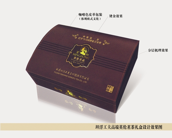 高端英伦茗茶茶叶包装盒设计