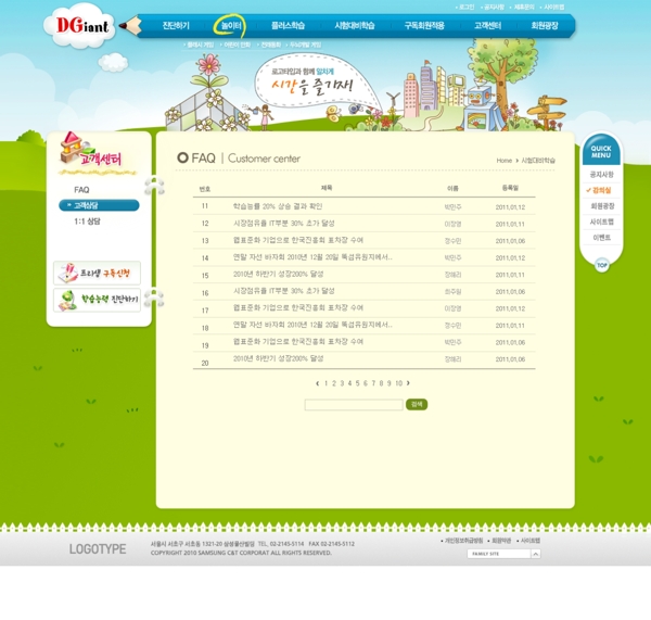韩国卡通可爱儿童网页设计导航