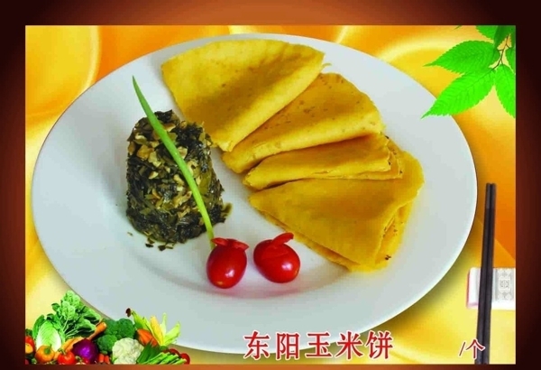 传统美食东阳玉米饼