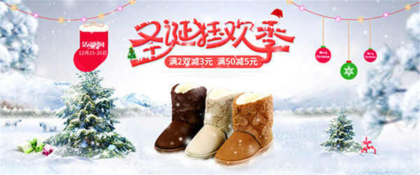淘宝圣诞节鞋靴海报
