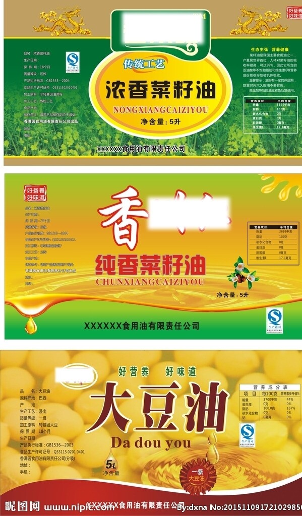 山茶油标签