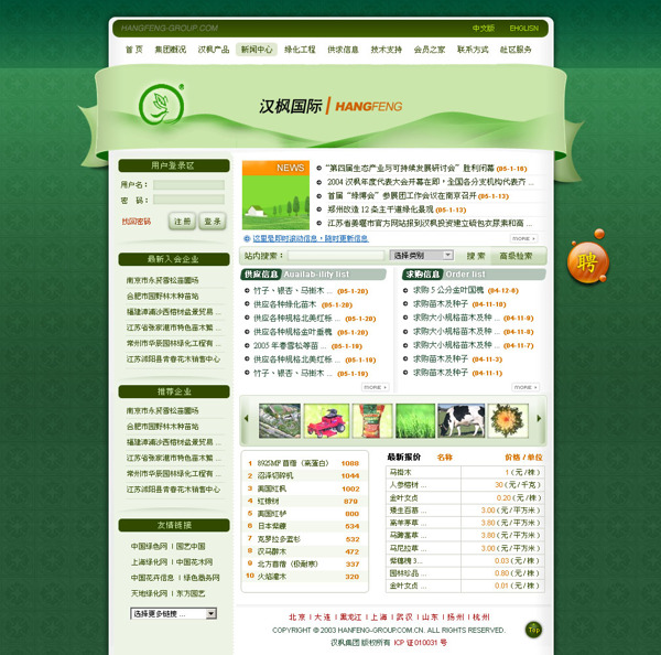 韩国购物网站页面设计