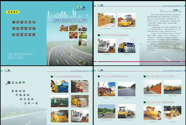 道路工程图册设计图片