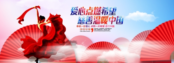 中国风促销海报banner