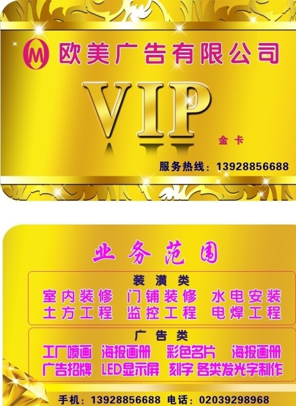 VIP名片金卡图片