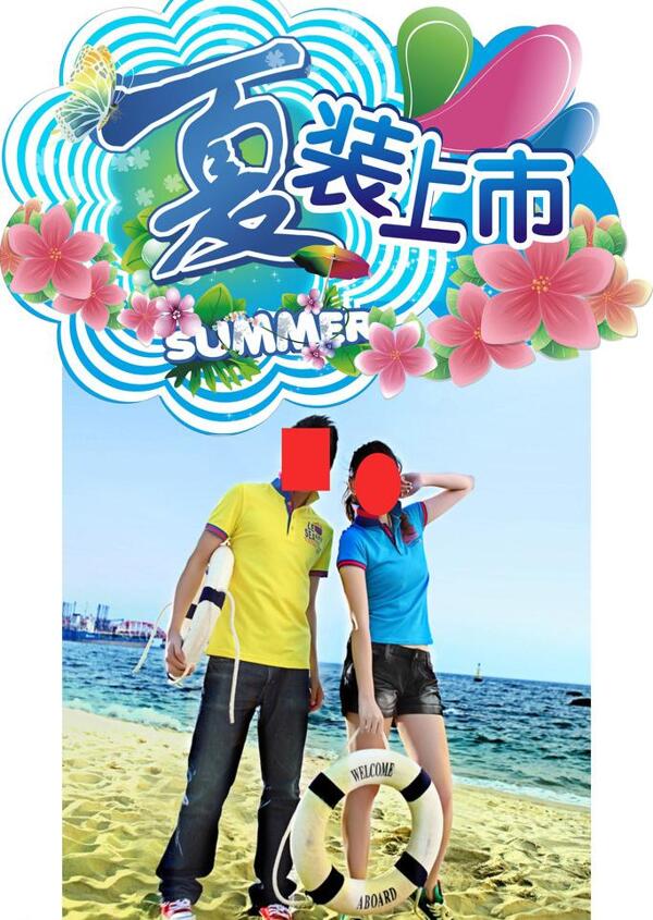 夏装上市模特吊旗图片