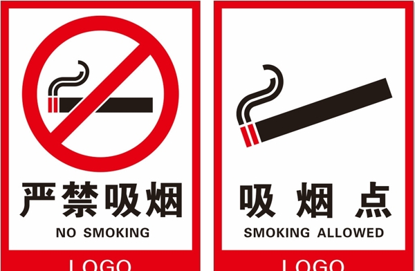 严禁吸烟吸烟点图片