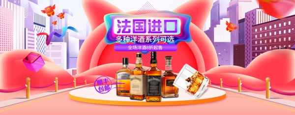 淘宝食品茶饮洋酒轮播活动banner