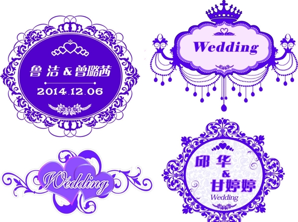 婚庆主题logo