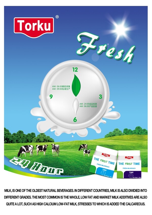 新西兰草原牛奶广告图片