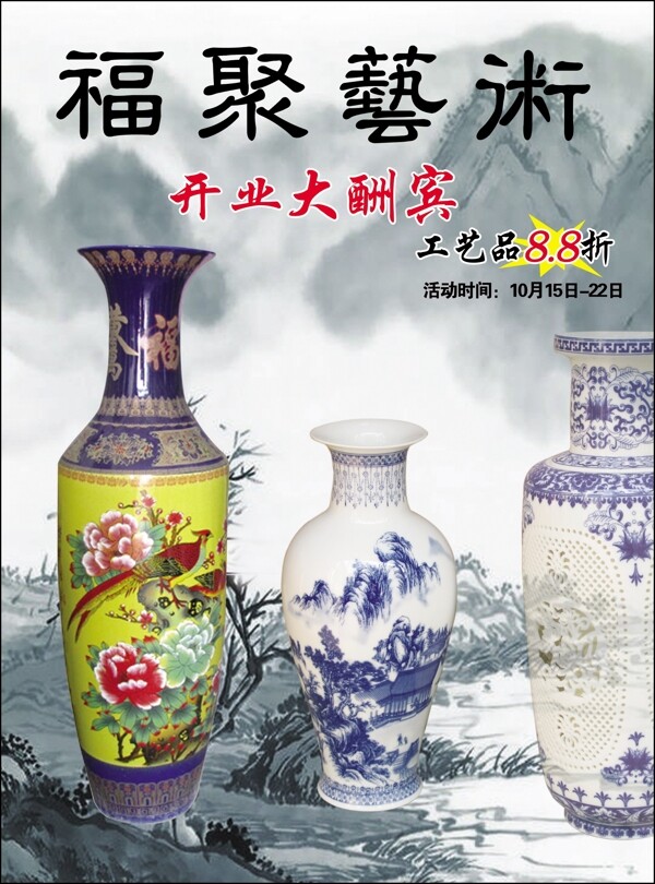 福聚艺术陶瓷图片