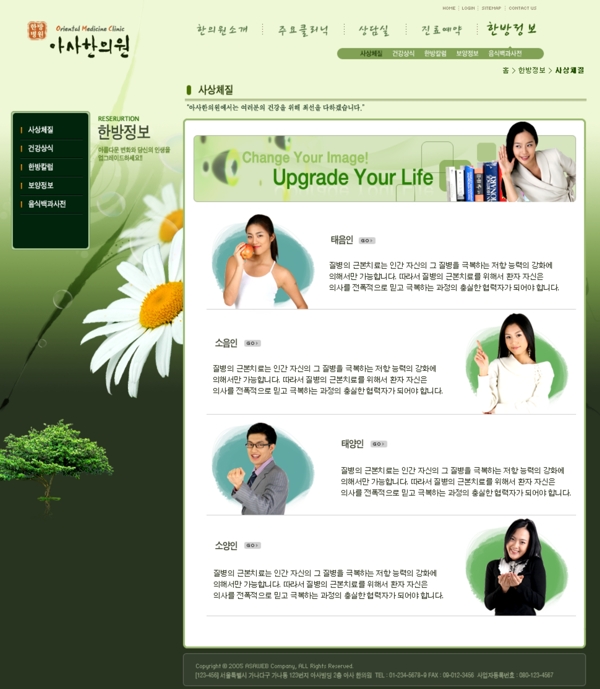 韩国企业网站模板分层素材PSD格式0200