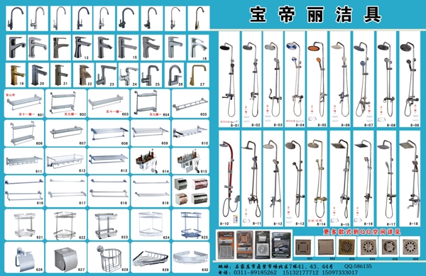 宝帝丽洁具卫浴内页图片