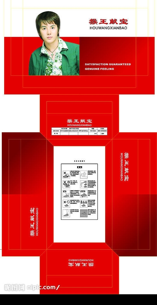 鞋盒包装图片